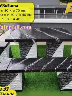 T128-007 ส่งฟรี กทม ปริมณฑล โต๊ะโมเดิร์นวินเทจ ย 120 x ก 80 x ส 67 ซม. โต๊ะสนาม โต๊ะวินเทจ โต๊ะปูน โต๊ะโมเดิร์น โต๊ะปูนลายไม้