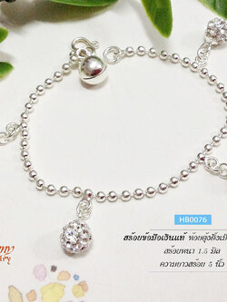 สร้อยข้อมือเงินแท้ สำหรับเด็ก ห้อยตุ้งติ้งเม็ดบอลพลอยสีขาว