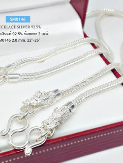 สร้อยคอเงินแท้ 92.5% สร้อยห้อยพระ 2 องค์ ลายสี่เสา หัวมังกร (สร้อยงานไทย)