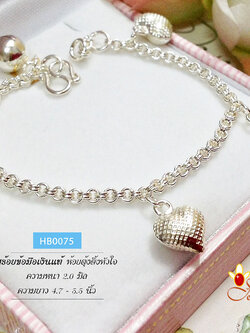 สร้อยข้อมือเงินแท้ สำหรับเด็ก ลายห่วงคู่ห้อยตุ้งติ้งหัวใจ 4 ดวง หนา 2.0 มิล