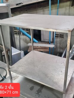 โต๊ะสแตนเลสมือสอง 2 ชั้น 54*80 cm