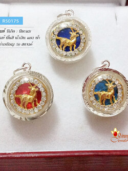 จี้เงิน กรอบเงินแท้ 92.5% จี้ปีเกิด ปีมะแม(แพะน้อยแสนนุ่มนวล)