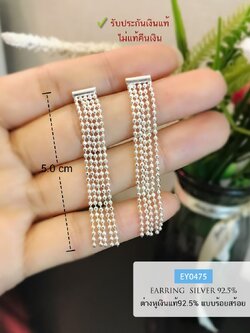ต่างหูเงินแท้ 92.5% ต่างหูแฟชั่น แบบสร้อย ลายบอลตัดลาย ห้อยแบบระย้า งานหวานๆ (รับประกันเงินแท้)