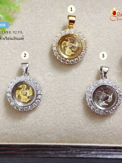 จี้กังหัน แชกงมิว ดอกเหมย(เล็ก)