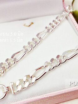 สร้อยคอเงินแท้ 92.5% ลายฟิกาโร่ Figaro (ตาม้า) หน้ากว้าง 5 มิล หนา 1.5 มิล(สร้อยงานไทย)