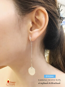 ต่างหูเงินแท้ ต่างหูแบบเกี่ยว ระย้า ห้อยสร้อยเงินลายกล่อง box เกี่ยวแผ่นเงินแบบกลม งานน่ารักๆ