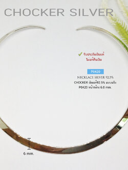 สร้อยคอเงินแท้ 92.5% สร้อยโชคเกอร์ Chocker แบบแข็ง ขัดเงา เกี่ยวเข้าที่คอ ขยายออกหรือบีบเข้าได้ ใส่โชว์แค่สร้อย หรือห้อยจี้ก็สวย