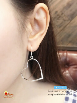 ต่างหูเงินแท้ 92.5% รูปหัวใจ แบบเกลียว ต่างหูแบบเกี่ยว เรือนเงินแท้