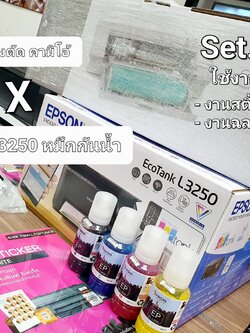 Set.คู่ a4 งานสติ๊กเกอร์ เครื่องปริ้น+เครื่องตัด L3210 , L3250