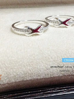 แหวนเงินแท้ 92.5% แหวนอินฟินิตี้ Infinity ประดับเพชร cz
