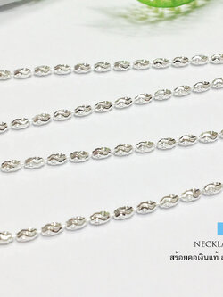 สร้อยคอเงินแท้ 92.5% ลายเม็ดข้าว (สร้อยงานอิตาลี)