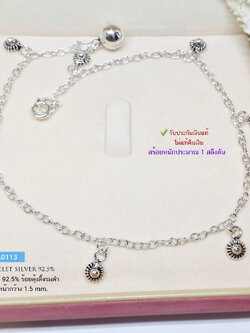 สร้อยข้อเท้าเงินแท้ 92.5% ลายโซ่ ร้อยตุ้งติ้งงานรมดำ แบบน่ารักๆมาก หนัก 1 สลึง (รับประกันเงินแท้)