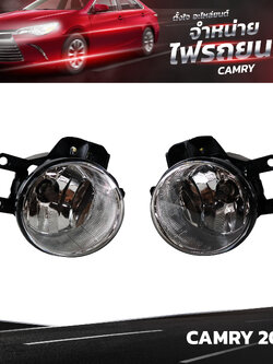 ไฟตัดหมอก TOYOTA CAMRY ปี 2015~ (ราคาต่อคู่) L+R