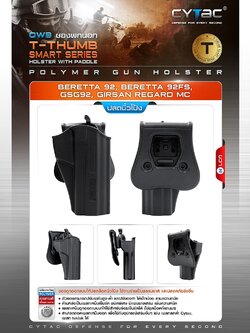CYTAC ซองพกนอก ปลดล็อคนิ้วโป้ง รุ่น Beretta 92, Beretta 92FS,GSG92, Girsan Regard MC (K0650)