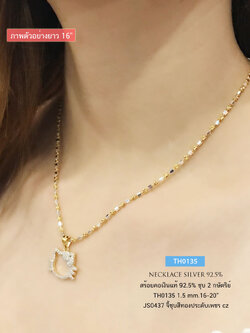 สร้อยคอเงินแท้ 2 กษัตริย์ ลายเหลี่ยมสลับตัดลาย ตัวเรือนเงินแท้ สร้อยงานอิตาลี