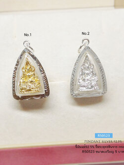 จี้เงินแท้ 92.5% จี้พระพุทธชินราช องค์สีเงิน สีทอง (กรอบเงินแท้)