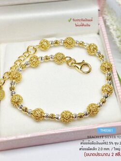 สร้อยข้อมือเงินแท้ 92.5% ชุบ 2 กษัตริย์ งานร้อยเม็ดเงิน ขนาดประมาณ 2 สลึงตัน Free size เล่นแสงดีมาก (เม็ดเงินอิตาลี)