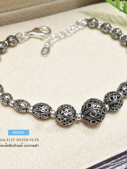สร้อยข้อมือเงินแท้ 92.5% ร้อยเม็ดเงินฉลุลาย รมดำ Design น่ารักมากๆ