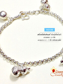 สร้อยข้อมือเงินแท้ ลายผ่าหวายห้อยตุ้งติ้งน้ำเต้า หนา 2 มิล