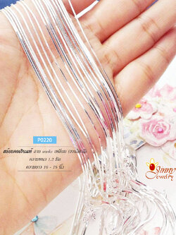 สร้อยคอเงินแท้ 92.5% ลายกระดูกงู Snake เหลี่ยม เส้นจิ๋ว เล่นแสงได้ดี (สร้อยงานอิตาลี)