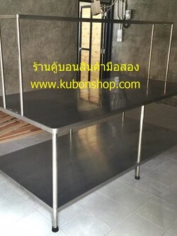 โต๊ะเตรียมอาหารขนาดใหญ่ มีชั้นวางลอย