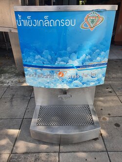 เครื่องจ่ายน้ำแข็งเกล็ด