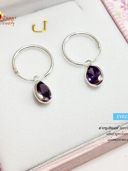 ต่างหูเงินแท้ แบบห่วงเกี่ยวพลอยสี สีม่วง