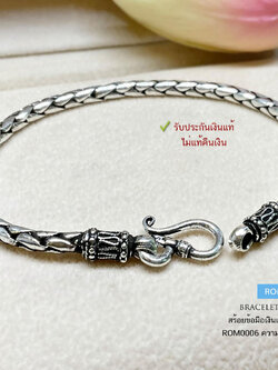 สร้อยข้อมือเงินแท้ 92.5% ลายปล้องอ้อยกลม งามรมดำ (ลายเปีย) (งานไทย Hand made)