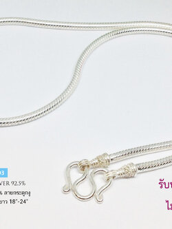 สร้อยคอเงินแท้ 92.5% สร้อยห้อยพระ 1 องค์ ลายกระดูกงู/ Snake หัวจรวด ขนาดประมาณทอง 2-3 บาทตัน (สร้อยงานไทย) silver necklace