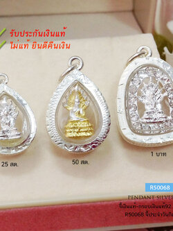 จี้เงินแท้ จี้ประจำวันเกิดวันเสาร์