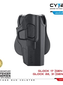 CYTAC thailand ซองพกนอก GL0CK 17,22,31 (ปลดล็อคนิ้วชี้)