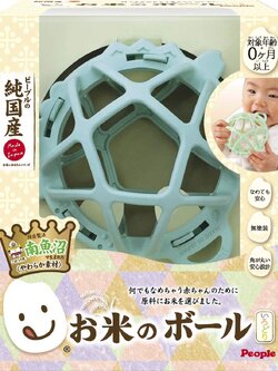 ยางกัด rice ball