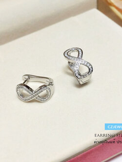 ต่างหูเงินแท้ ต่างหูอินฟินิตี้ Infinity แบบล็อค ประดับเพชร cz