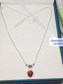 สร้อยคอเงินแท้ 99.9% งานสุโขทัยแท้ ลายรีสลับหมุดกลม พร้อมจี้รูปสตอเบอรี่ลงยาสีแดง ติดทน งานน่ารักๆ (งานช่างทอง)