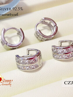 ต่างหูเงินแท้ แบบล็อค ประดับเพชร cz 2 แถว