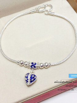 สร้อยข้อมือเงินแท้ 99.9% สร้อยสุโขทัย ลายเปีย ห้อยหัวใจสีน้ำเงินและเม็ดเงิน