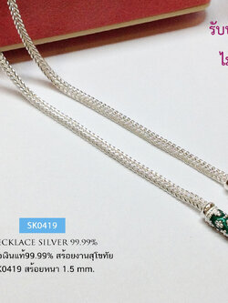 สร้อยคอเงินแท้ 99.9% สร้อยคอแฟชั่น งานสุโขทัย ห้อยพระ 1 องค์ สร้อยเส้นเล็ก งานลงยา สีเขียว งานสวยมาก (สร้อยงานสุโขทัย-งานช่างทอง)