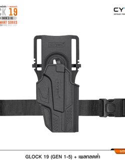 CYTAC thailand ซองพกนอก GLOCK 19,23,32 (ปลดล็อคนิ้วโป้ง) + เพลทลดต่ำ