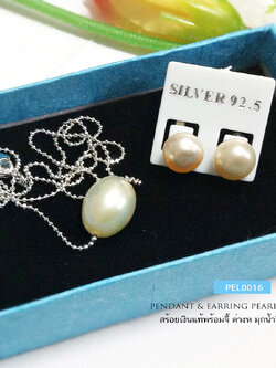 ชุดสร้อยพร้อมจี้ และต่างหูมุกแท้ มุกแท้เกรด A สีเหลืองอ่อนอมชมพู