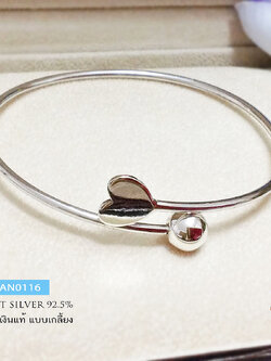 กำไลข้อมือเงินแท้ แบบเกลี้ยง หัวกำไลรูปเม็ดเงิน หัวใจ กำไลขยายได้