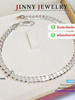 สร้อยข้อมือเงินแท้ 92.5% ลายเลสอิตาลี สุดมินิมอล เส้นเล็กใส่ได้ทั้งหญิงและชาย(สร้อยอิตาลี) (รับประกันเงินแท้)