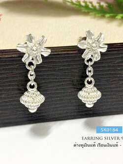 ต่างหูเงินแท้ 99.9% งานสุโขทัย ต่างหูระย้า ลายดอกไม้ งานทำมือ สวยมากๆ