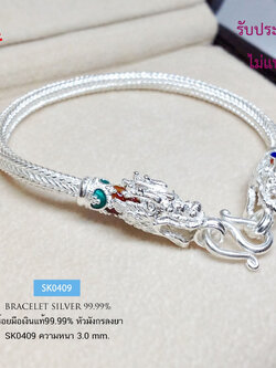 สร้อยข้อมือเงินแท้ 99.9% งานสุโขทัย ลายสี่เสากลม หัวมังกรลงยา สร้อยข้อมือผู้ชาย (งานสุโขทัย-งานช่างทอง)