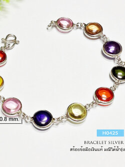 สร้อยข้อมือเงินแท้ มณีใต้น้ำ (เพชรพญานาค)