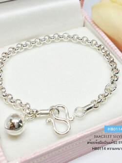 สร้อยข้อมือเงินแท้ 92.5% สำหรับเด็ก ลายผ่าหวาย หนัก 1 สลึงตัน มีห่วงทดปรับระดับได้ (เรือนเงินแท้)