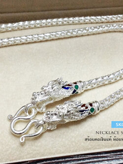 สร้อยคอเงินแท้ 99.9% งานสุโขทัย ลายเปีย หัวมังกร ลงยา สีแดง เขียว น้ำเงิน ห้อยพระ 1 องค์