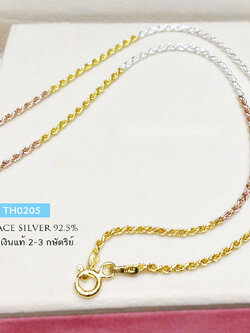 สร้อยคอเงินแท้ 3 กษัตริย์ ลายเกลียวไดมอนคัท (สร้อยงานอิตาลี)