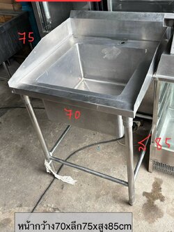 อ่างสแตนเลสมือสอง