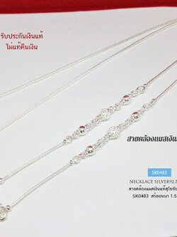 สายคล้องแมสเงินแท้ 92.5% งานสุโขทัย ลายเปีย สลับเม็ดเงินเล่นลายดอกพิกุล เอกลักษณ์งานสุโขทัยแท้-งานช่างทอง (เรือนเงินแท้)