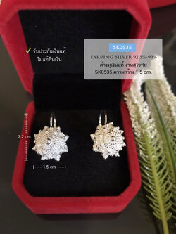 ต่างหูเงินแท้ 99% ต่างหูสัตบงกชดอกพิกุล แบบเกี่ยว งานสุโขทัยแท้ งานทำมือ ละเอียด สวยมากๆ(รับประกันเงินแท้)